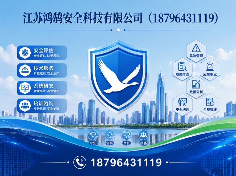 赤峰安全科技公司展示图